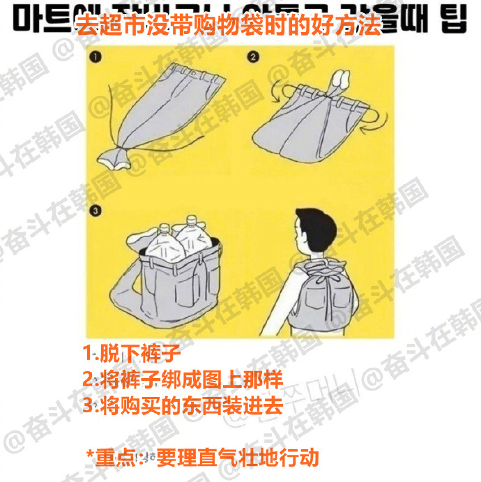 去超市没带购物袋时的好方法 ​​​海外新鲜事 重点：要理直气壮 ​​​