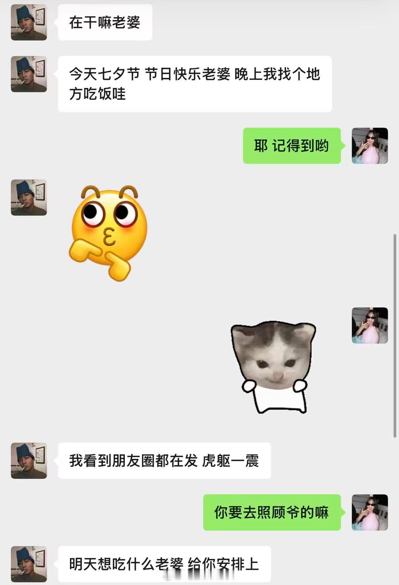 今天七夕凌晨猪哥来提醒 旅居回来后是一点收拾打扮欲望也没有😭超级累 第一次没跟