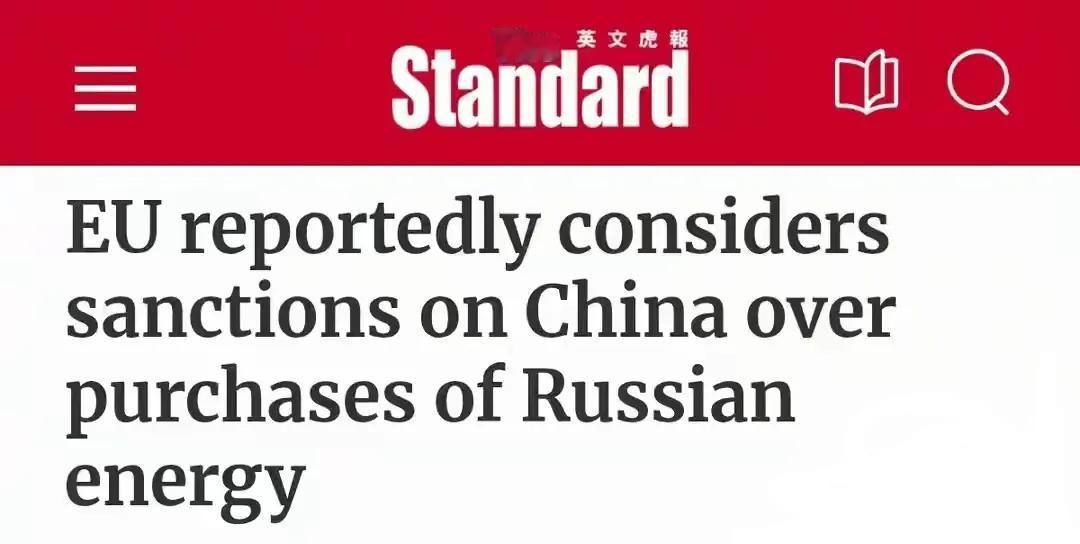 据香港媒体《英文虎报》报道，欧盟考虑对东大进行制裁，以应对其购买俄罗斯能源的行为