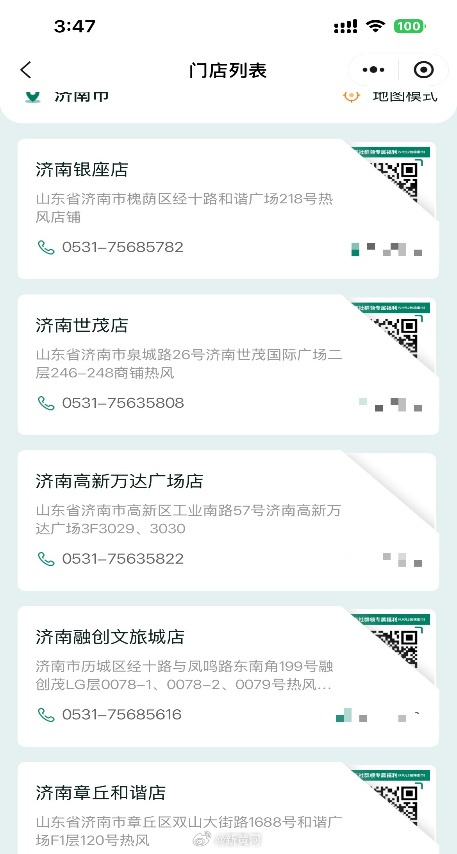 【#济南又一家热风闭店#，仅剩5家门店】#热风回应济南一门店闭店# 近日，知名时