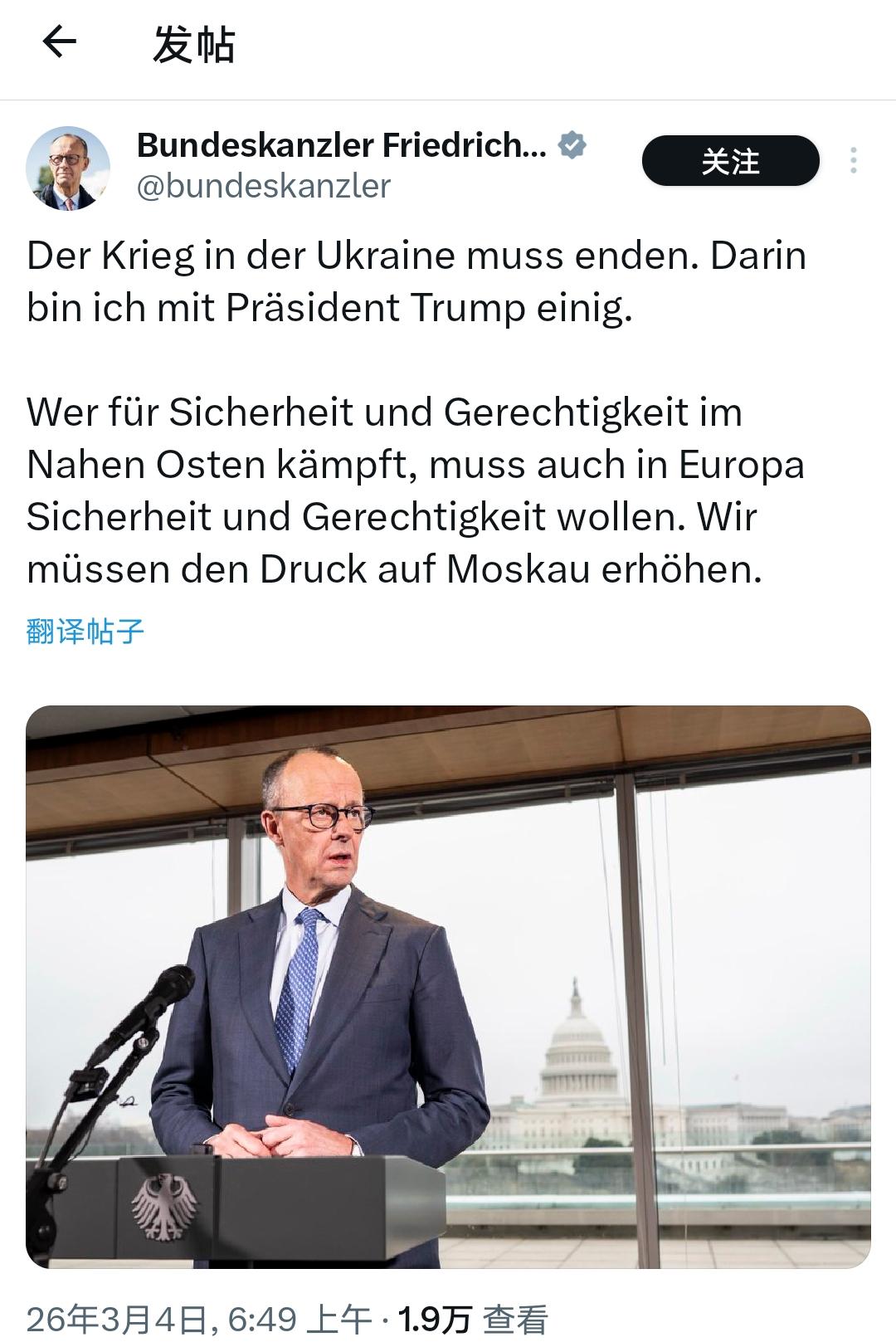 默兹要多荒谬有多荒谬！

他说 “俄乌战争必须结束”，转头就说要 “加大对莫斯科