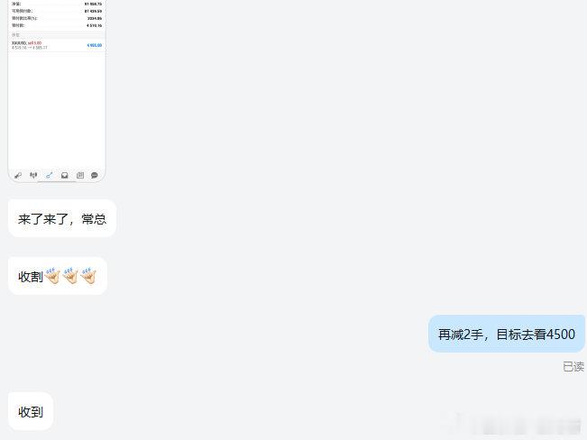 黄金4519空单截止目前4507，拿下120点说空就是空，市场的风向标就是这么的