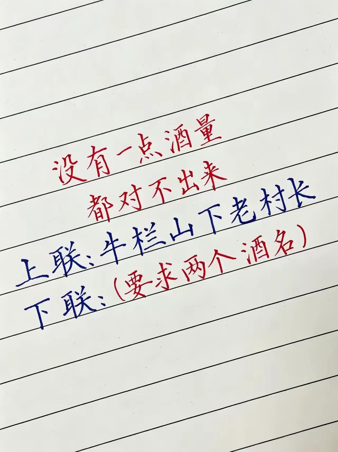广东一位洒店老板出一副上联，下联谁能对得巧妙的老板就送一瓶酒，可惜至今仍无人能对
