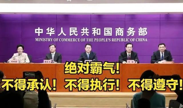 中国甩出 “三不原则“，美国制裁彻底失效。它以所谓 “涉伊朗石油交易“ 为借口，