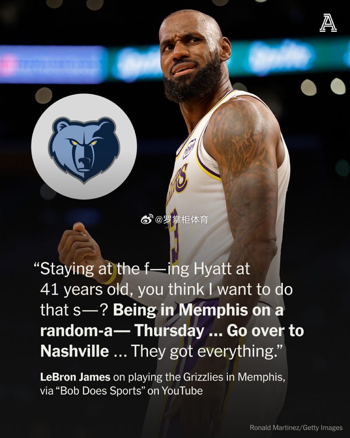 勒布朗·詹姆斯对孟菲斯这座城市毫无好感。事实上，他希望灰熊队搬迁至东边 200 