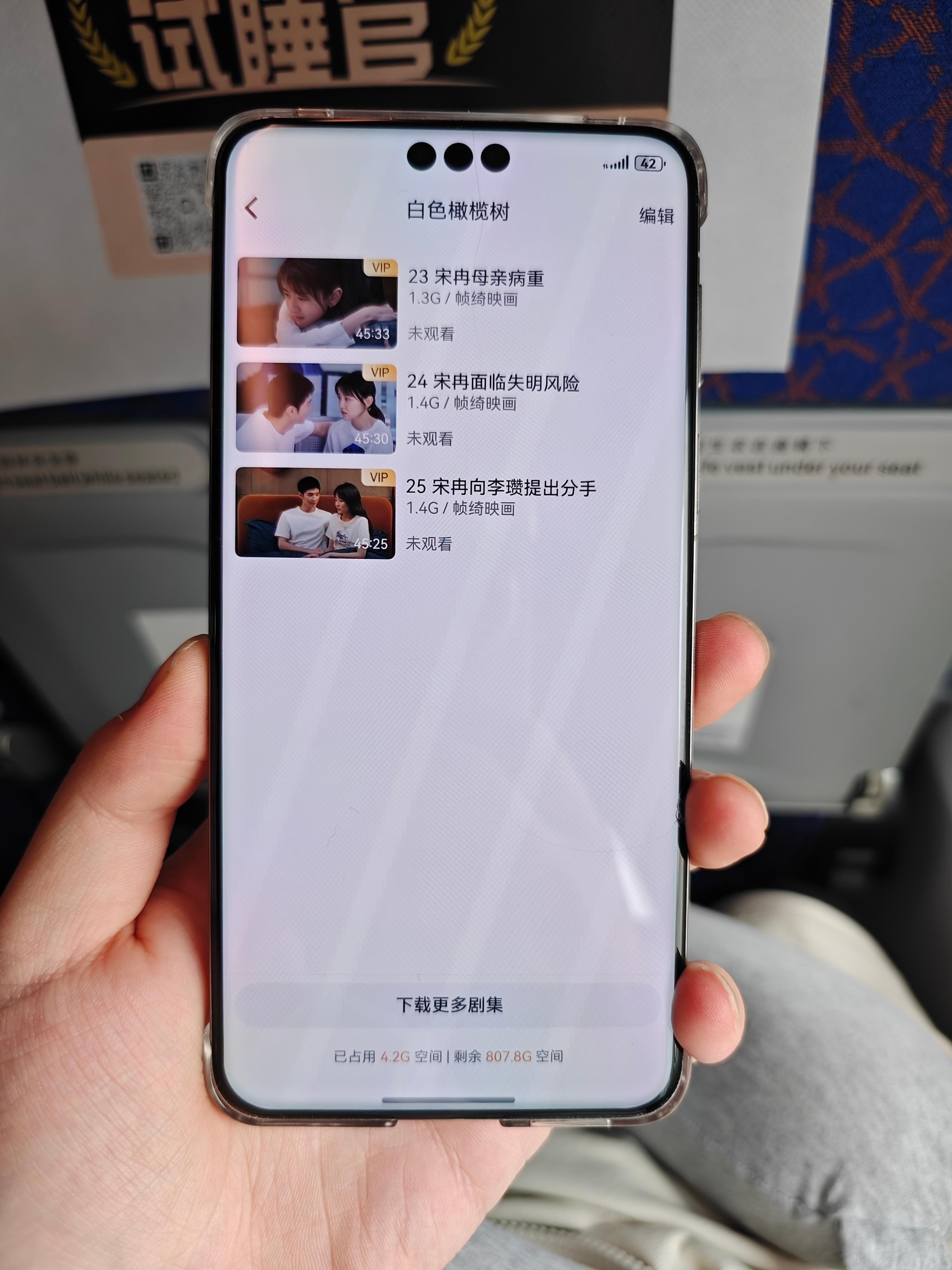 还得是华为Mate70 Pro+ 出马啊[笑cry]，最高画质，平均一个视频1.