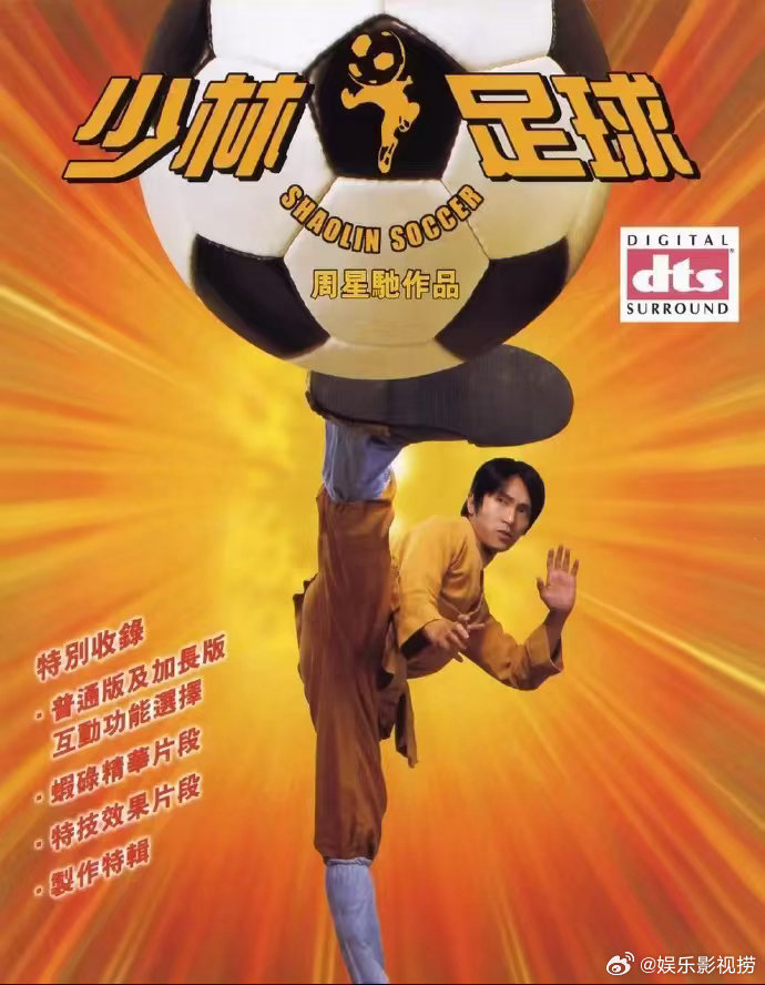 25年前少林足球上映 25年了，周星驰还在拍同一件事——被嘲笑的人咬着牙赢回来。