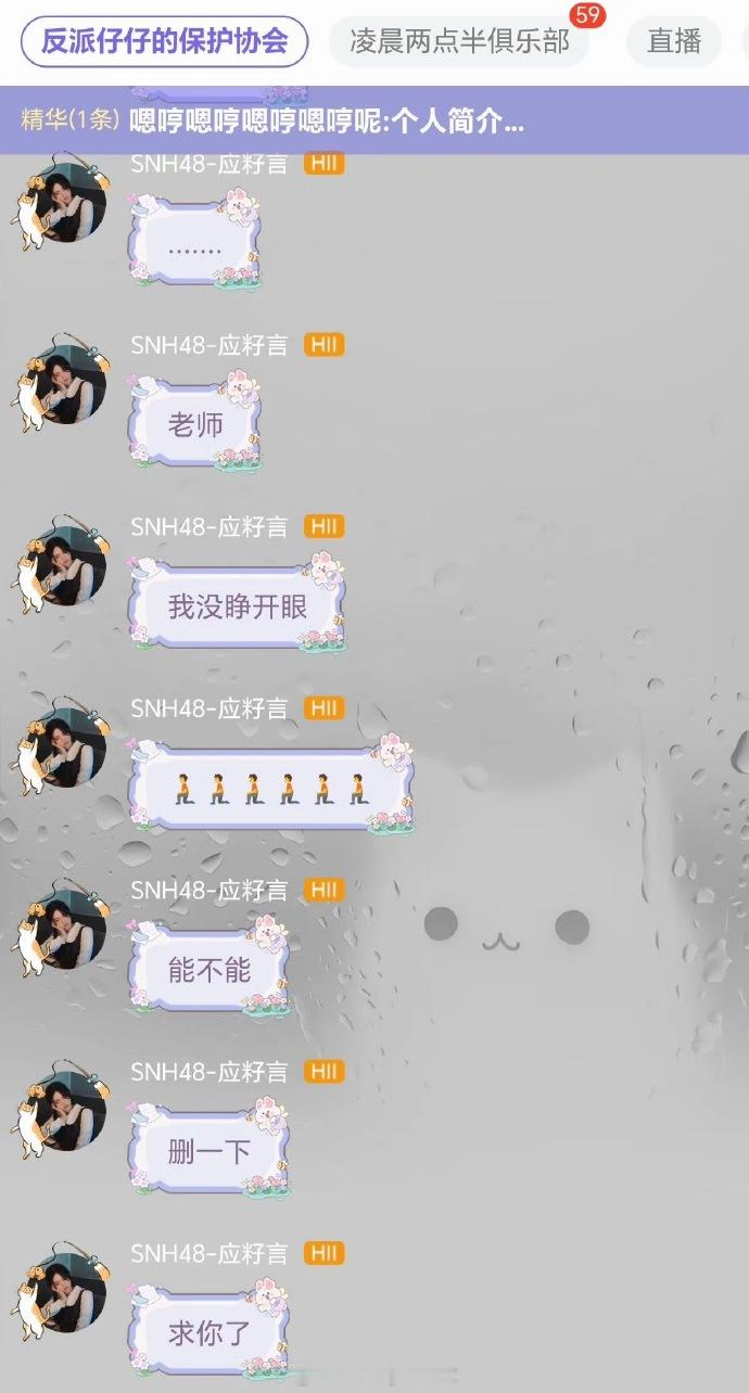 应籽言 我没睁开眼应籽言悼念王子杰转错了 应籽言悼念王子杰转错了，转成了丝芭此前