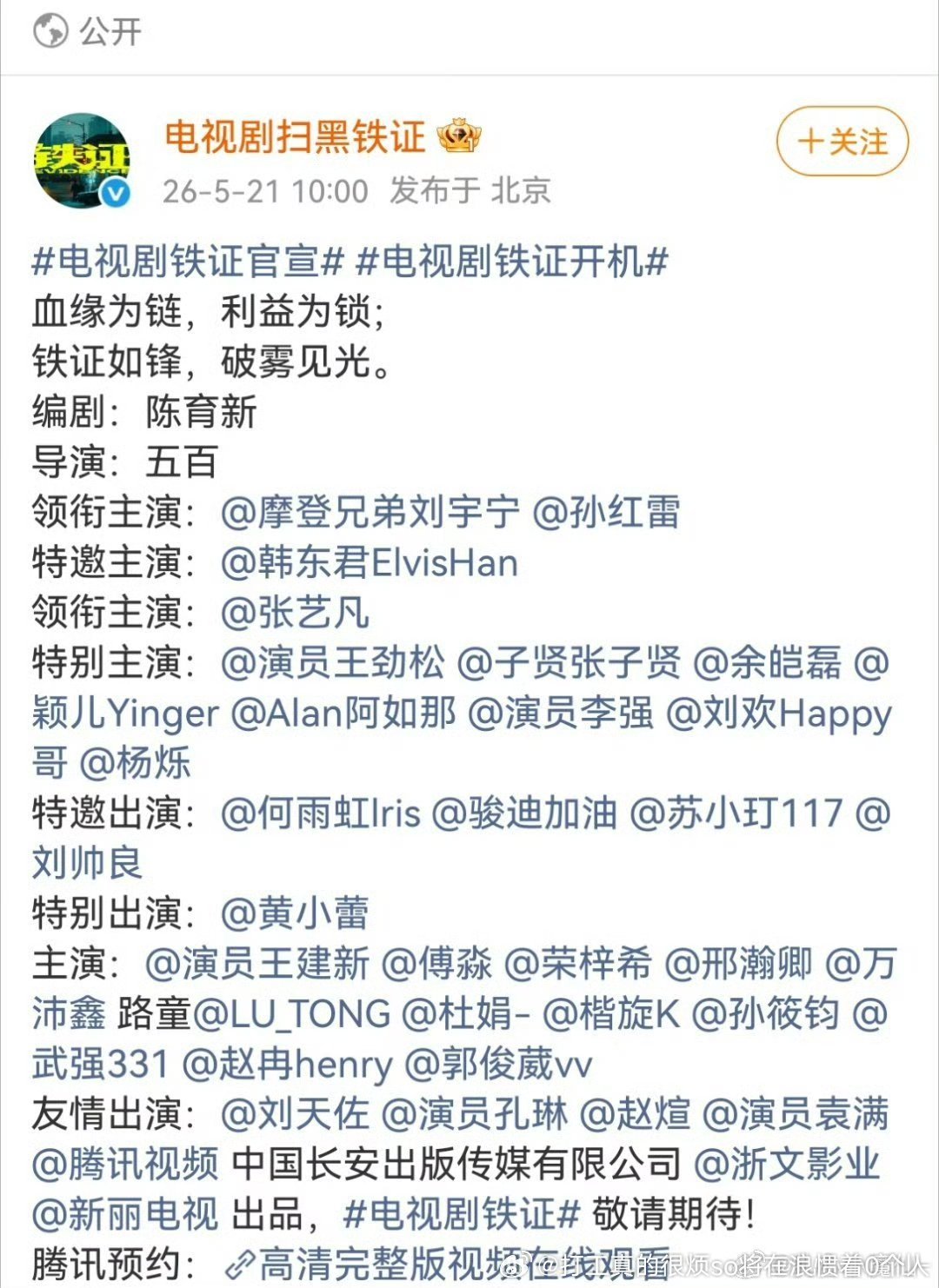 孙红雷抬轿稠叔粉这下确实可以吹吹 