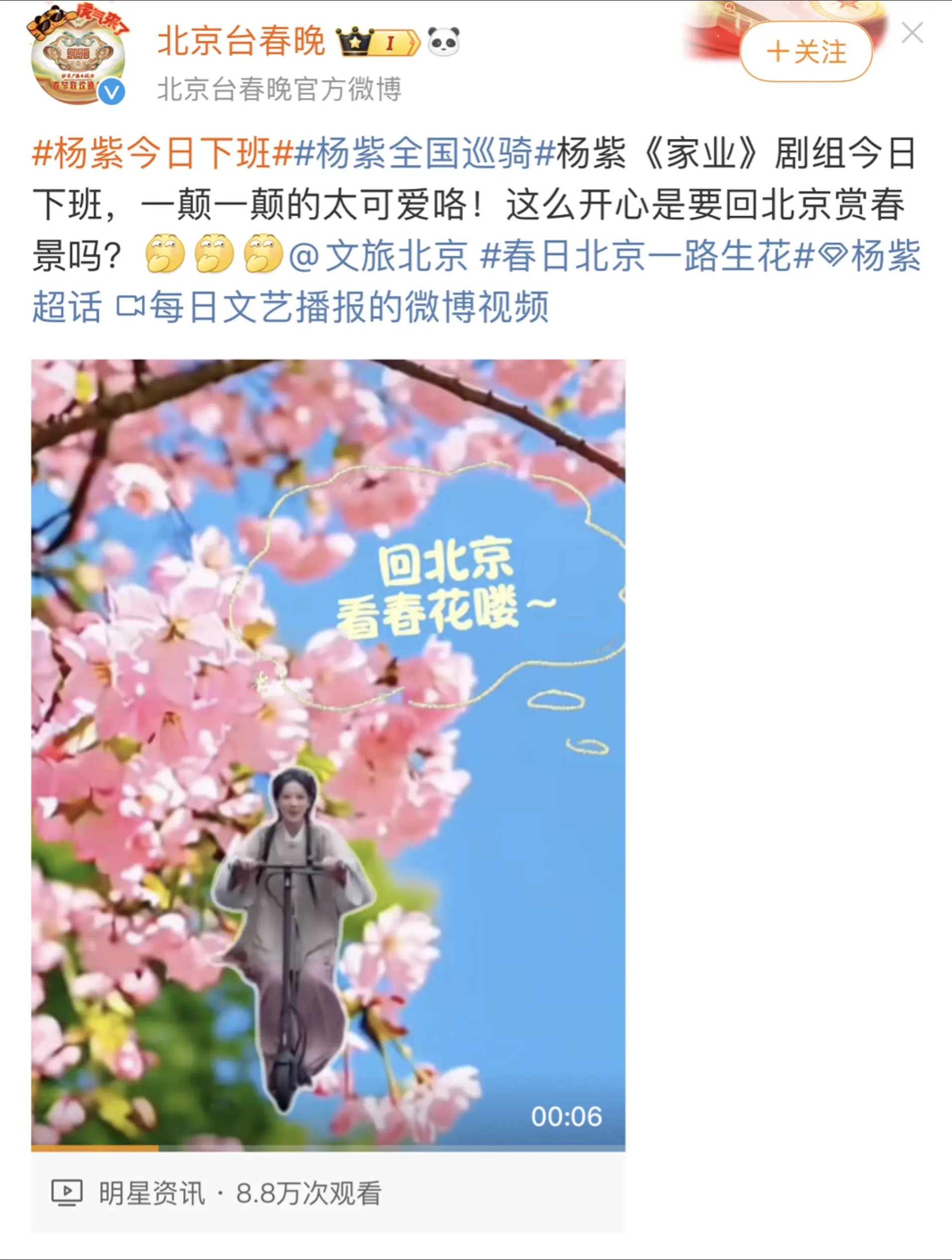 自从杨紫跳舞火了，文旅宣传也火了😂😂😂