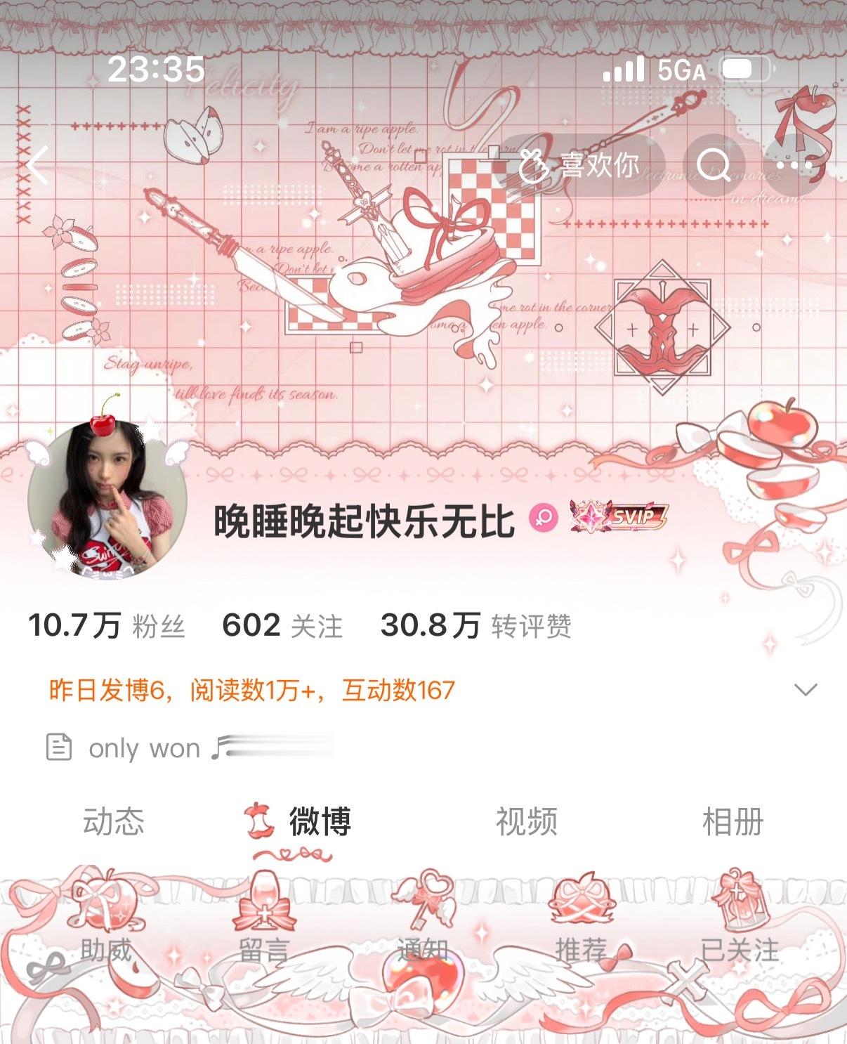 补药带走我的铭牌