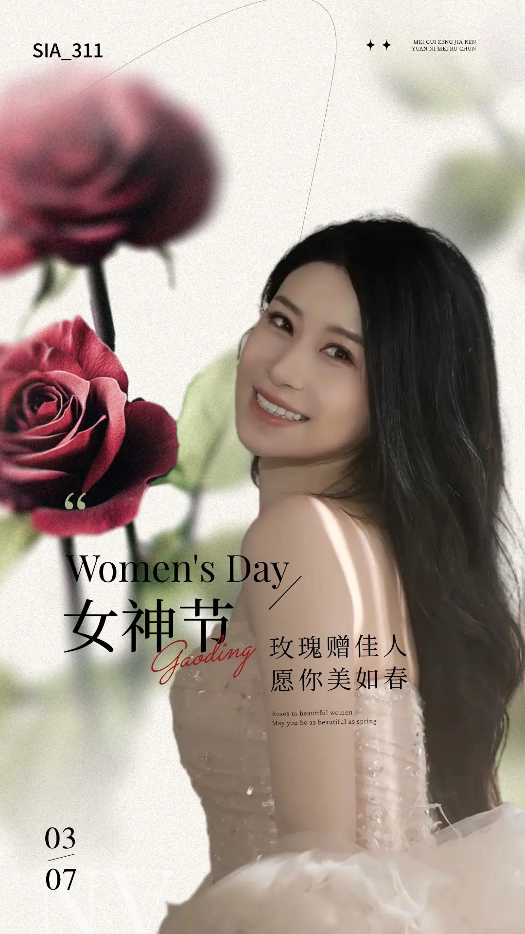 敬请期待3月7日下午三点女神节