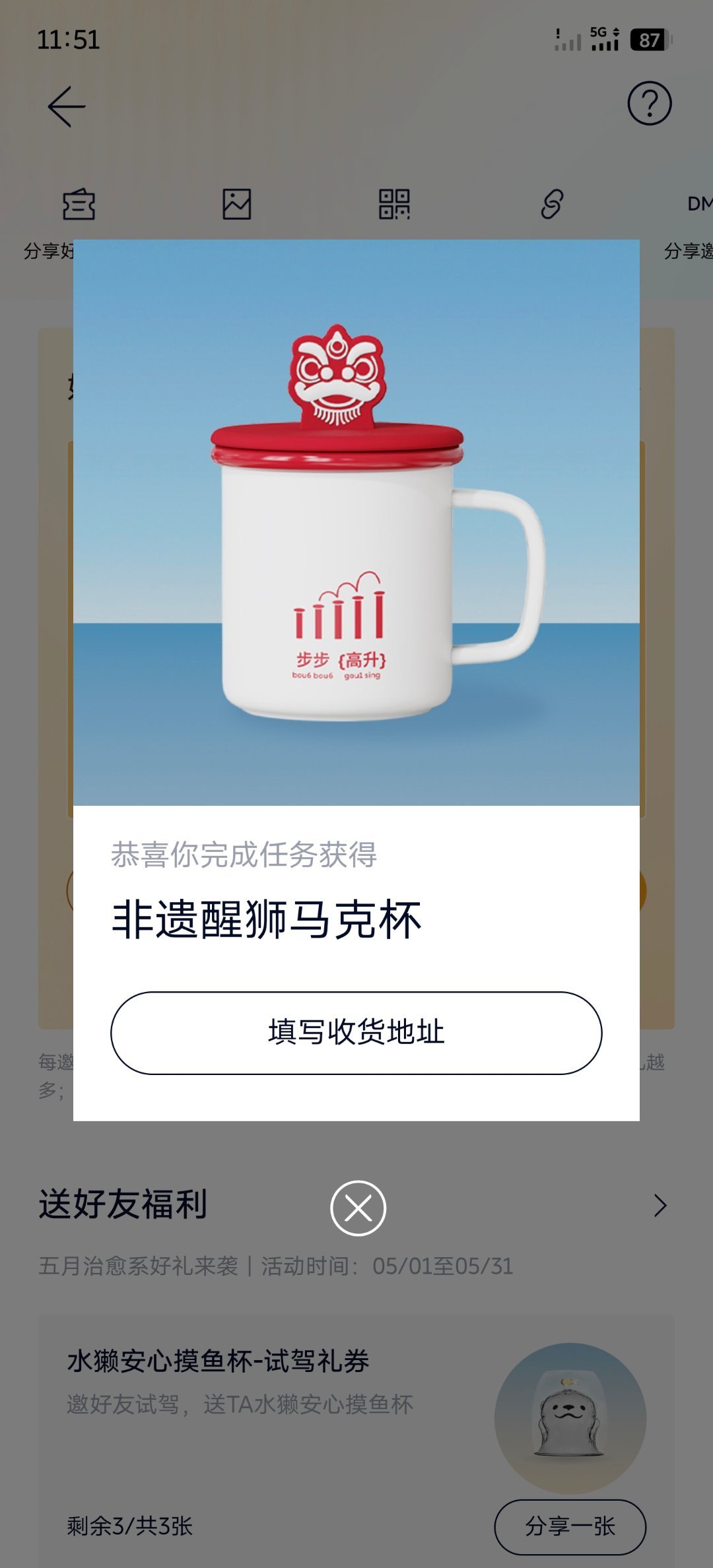 NIO非遗醒狮马克杯，抽一个，点赞就行，明天中午开奖。 ​  ​​​