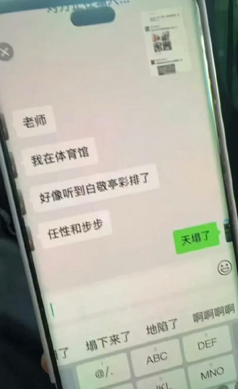 白敬亭[超话]  五月天今晚演唱会嘉宾是白敬亭白敬亭五月天演唱会嘉宾全体起立！！