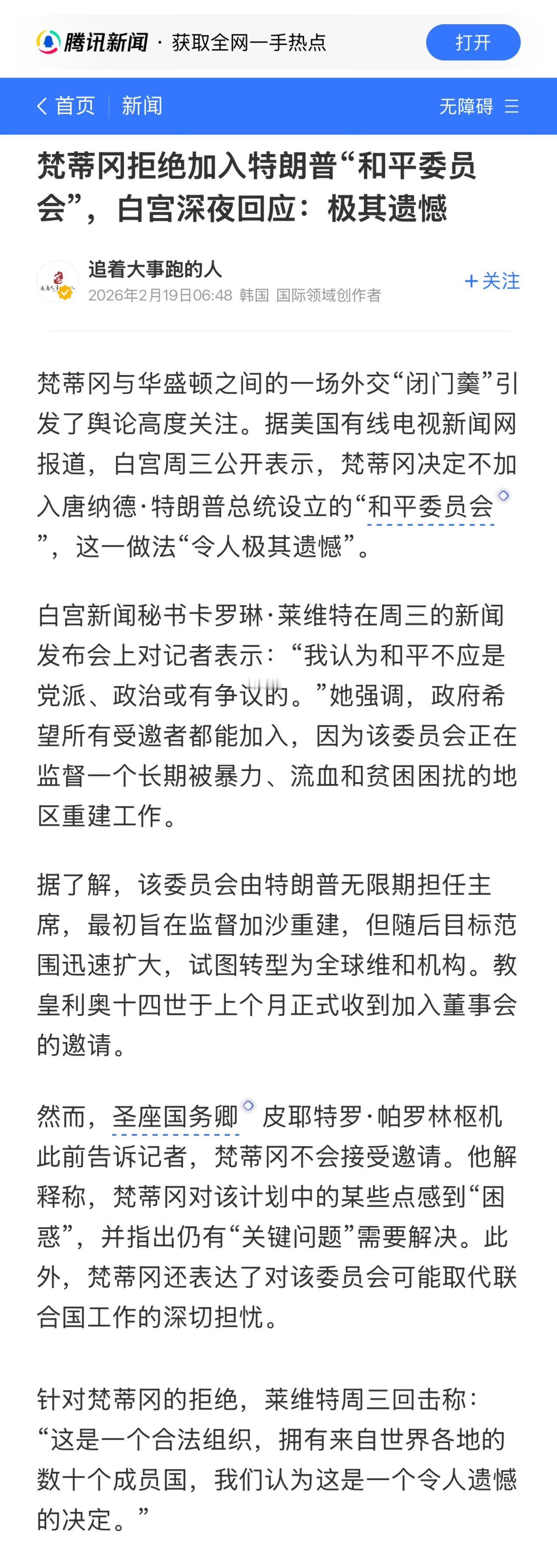 如果目前的态势持续，白宫未来的挑战将远超现在。

届时，“令人遗憾”、“极其不满