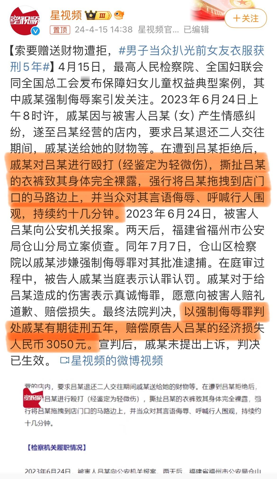 看到近期披露的几起妇女权益保障案件，涉及分手暴力、表白暴力、离婚损害赔偿、女职工