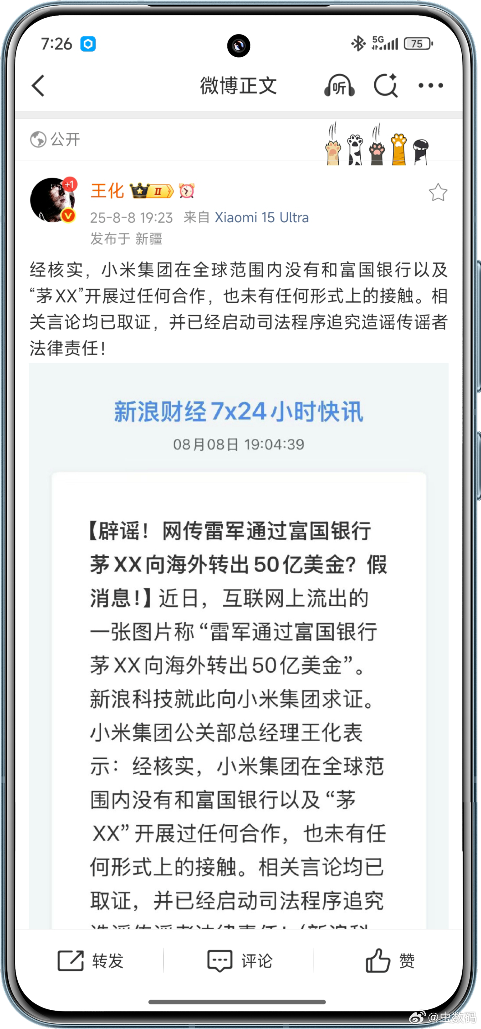 不停的造谣，主要还是造谣成本太低。造谣一张嘴，辟谣跑断腿。 ​​​