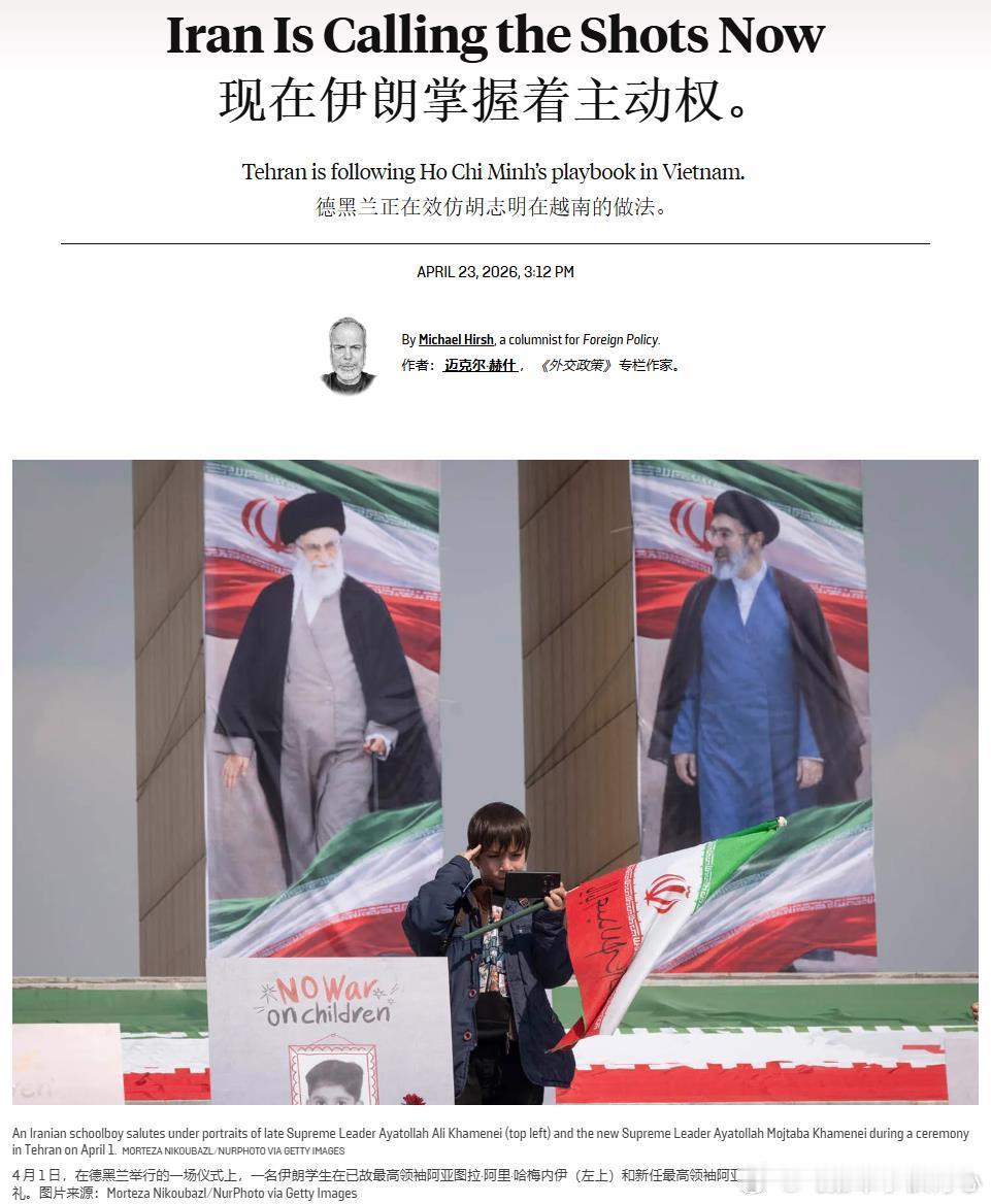 作者认为当前美国与伊朗的对抗，正在呈现类似越战的“非对称消耗战”模式，且伊朗在逐