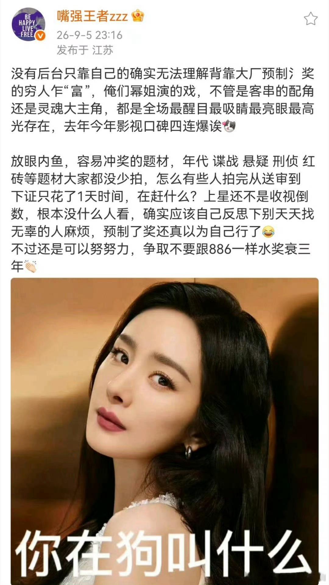 是吗？四连爆也没见老幂且到奖啊怎么同剧老戏骨能获奖老幂就掉提呢[流鼻血][流鼻血