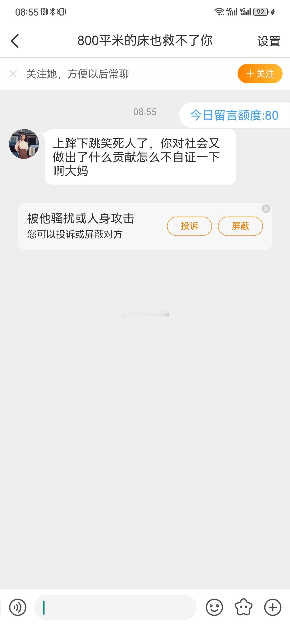 最起码我没有资敌反华国家，帮他们提高谈判能力啊～我爸都没有捐钱支持拆水电站围攻警