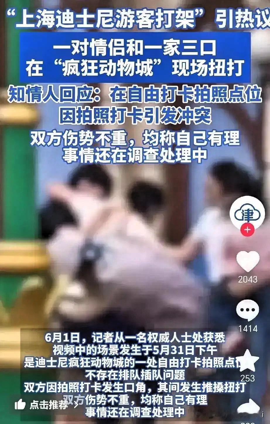 我预感

迪士尼吵架情侣难进婚姻，就冲他俩这波操作，怕是连婚姻的门槛都跨不过去—