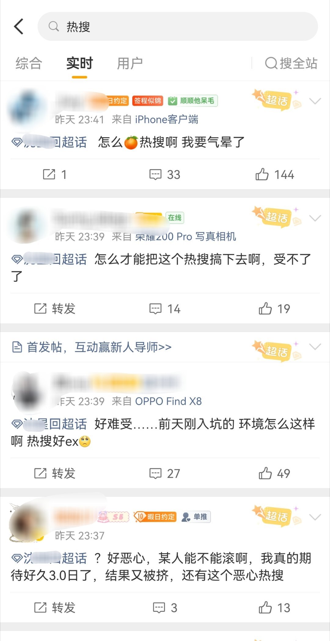 淤积好坏，算了，淤积乙霸一要怪就怪你们家女明星先撩架哈