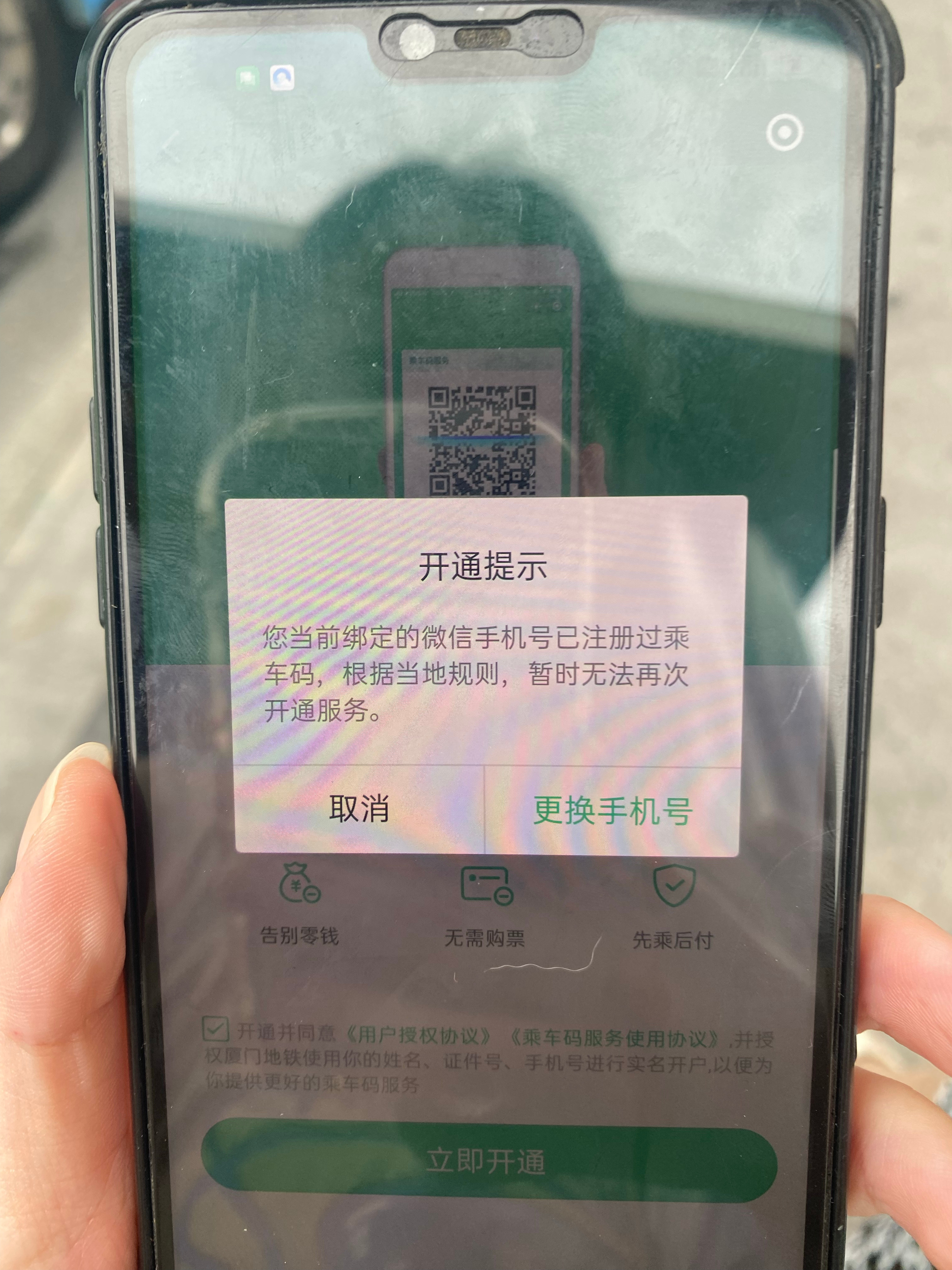 我今天在公交站遇到一位残障人士，她不会说话，让我帮她领支付宝乘车码，她支付宝绑定