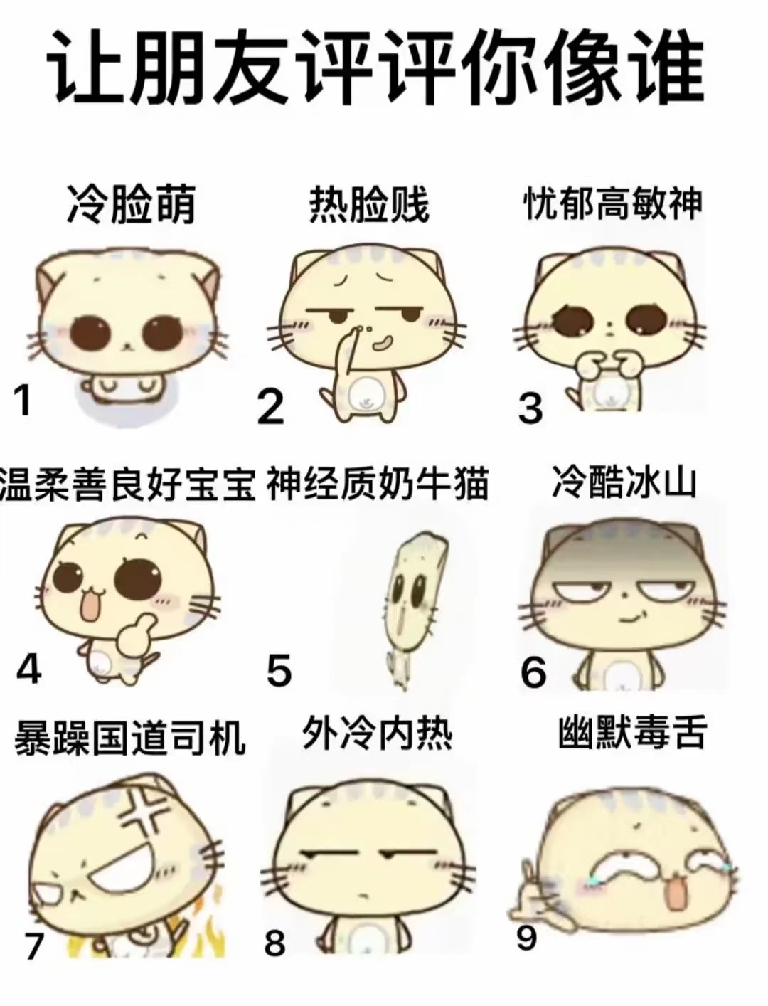 请选出你的英雄 