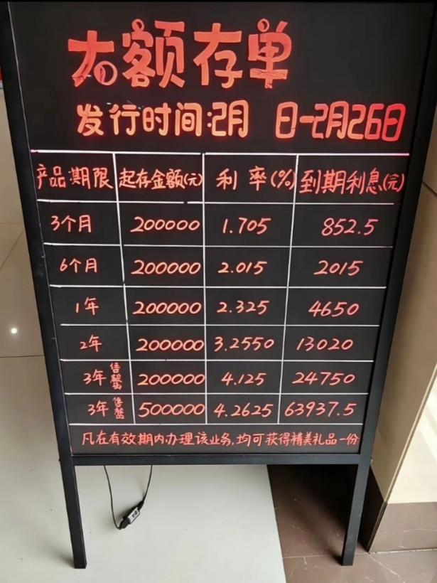 翻到一张老存单利率表，心里感慨万千。

曾经利息香满天，如今利率持续走低，坐等利