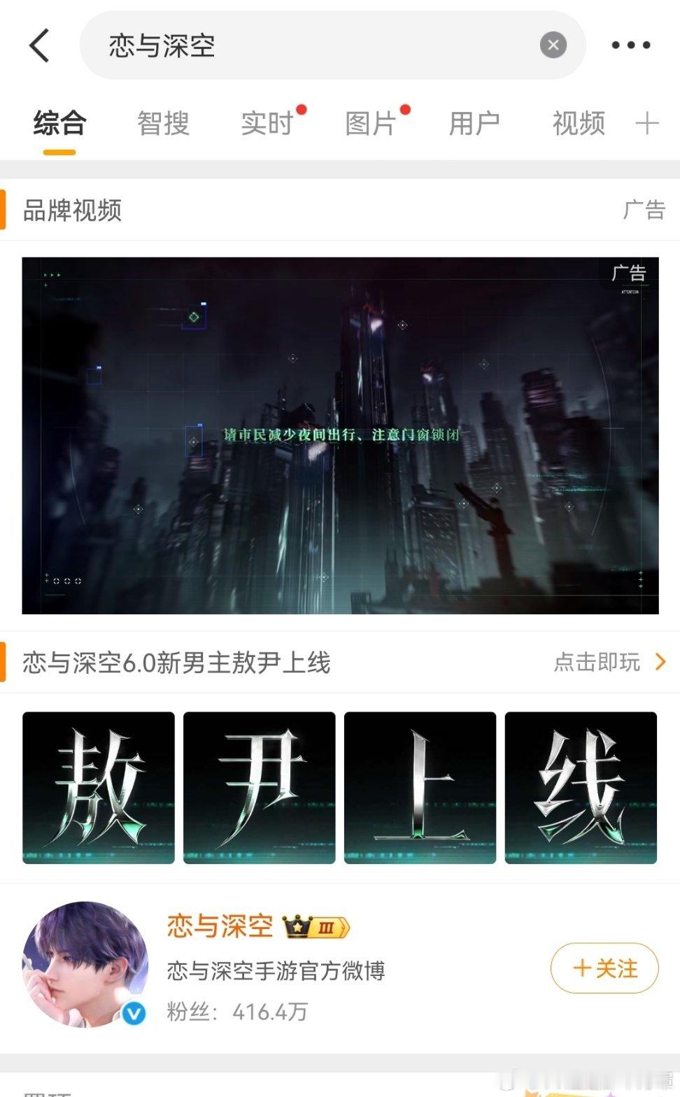 恋与深空新男主不上线国外反应说取消敖尹上线后什么都没变 banner没下 背景没