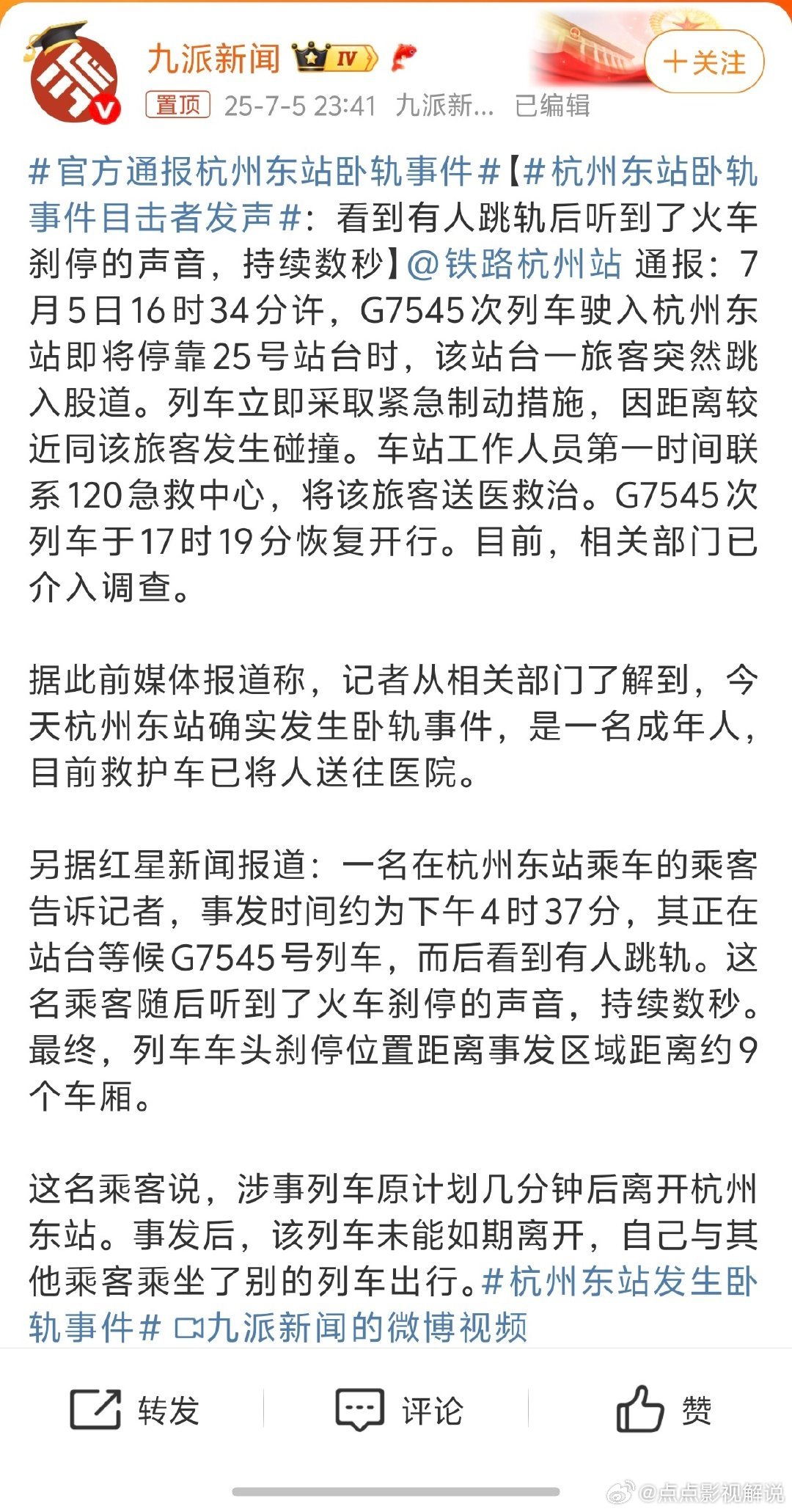 杭州东站卧轨事件 冲动行为背后，是全社会的隐痛最近，“杭州东站卧轨事件”在网上掀