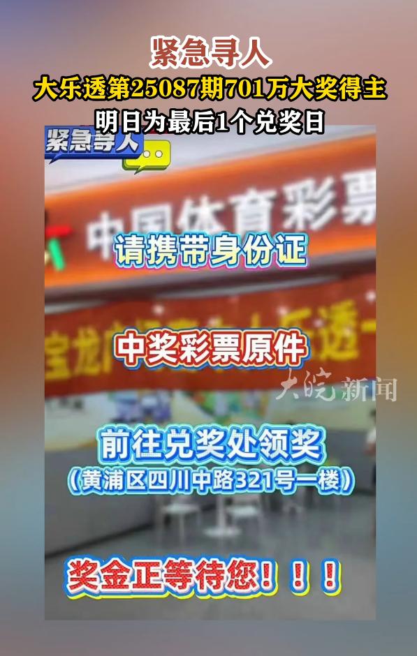 “这就是命啊！”10月9日，上海，一彩民花了42元买了一张大乐透彩票，谁知却意外