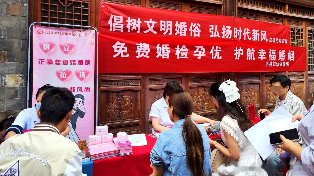 房县 520为爱护航 房县妇幼保健院免费婚检孕优活动暖人心十堰爆料 房县新闻网讯