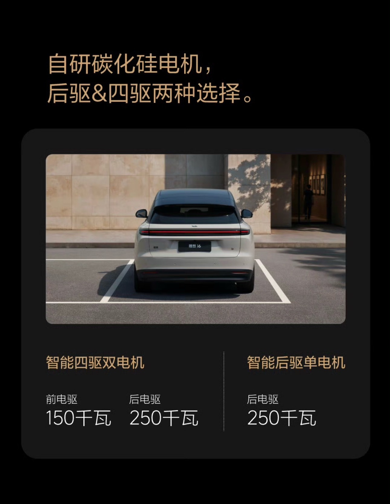 理想i6出单电机很正确，因为最大的竞争对手Modely和小米YU7都有单电机，而