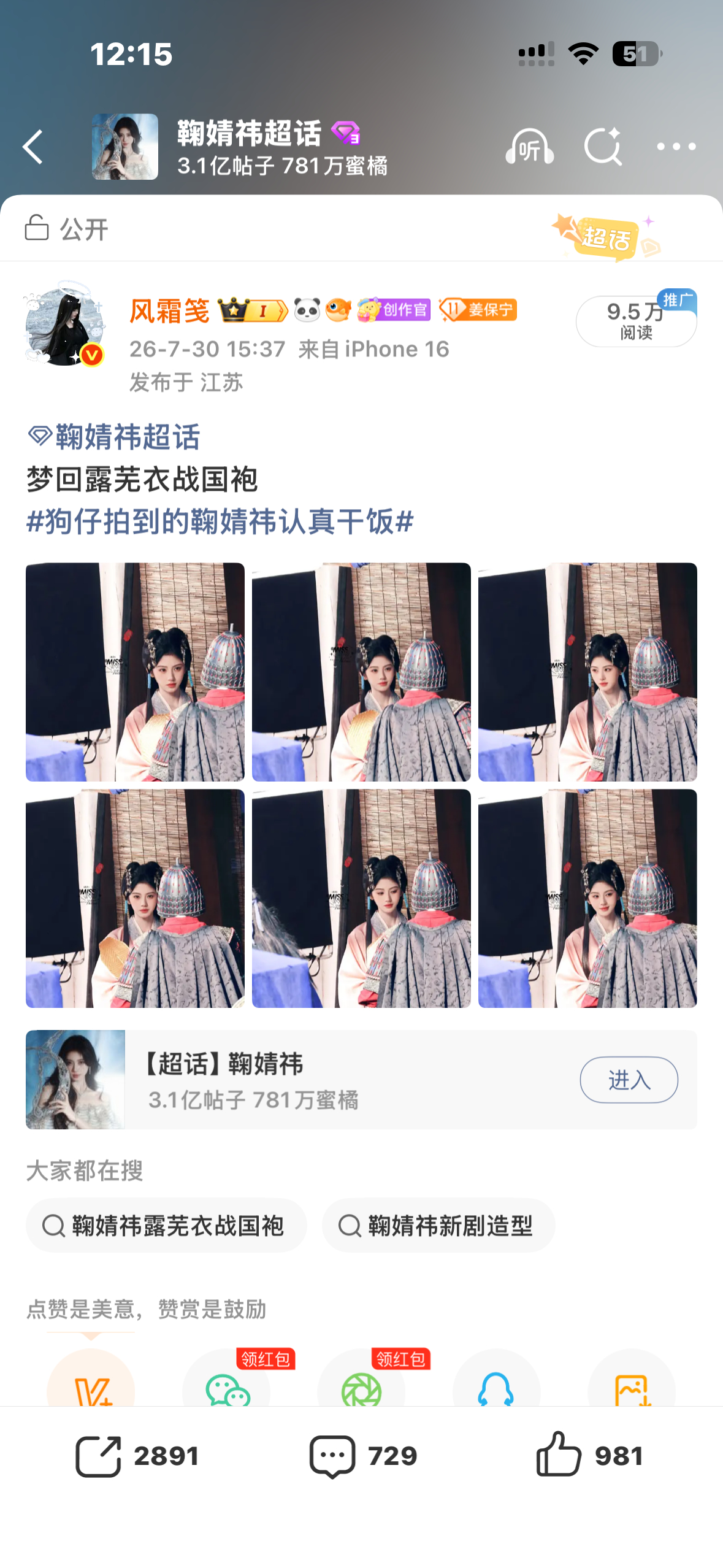 为什么你们都转发我的产出却不给我评论