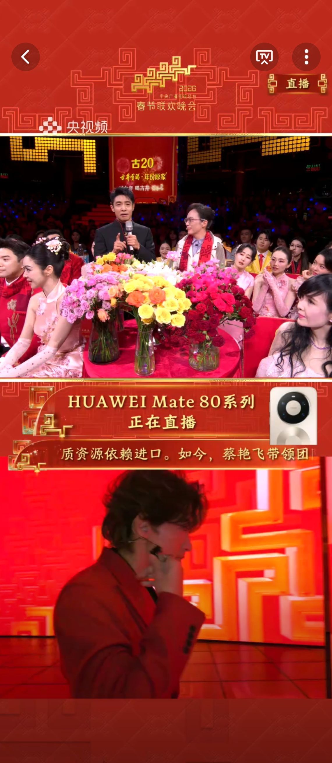 马年春晚华为出镜率已经是家常便饭了，不过华子今年打破了传统，用手机直播春晚，这还