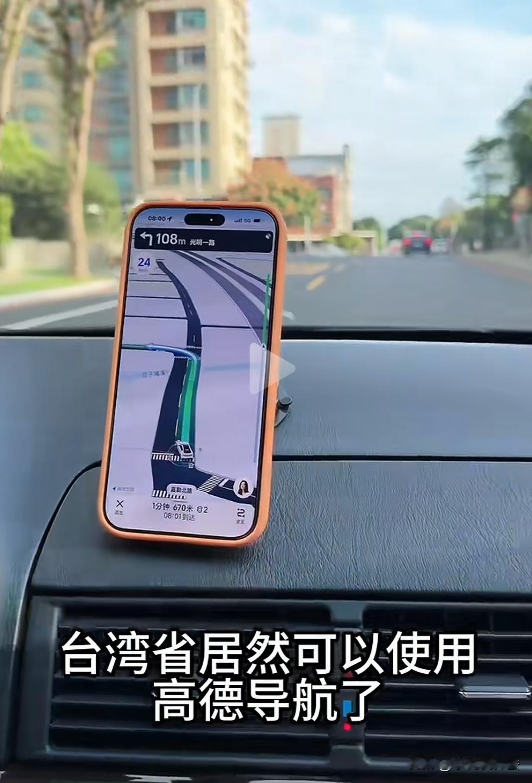黄安太搞笑了，他说：“一觉醒来，导航都变了，台湾省居然可以使用高德导航了，每一条