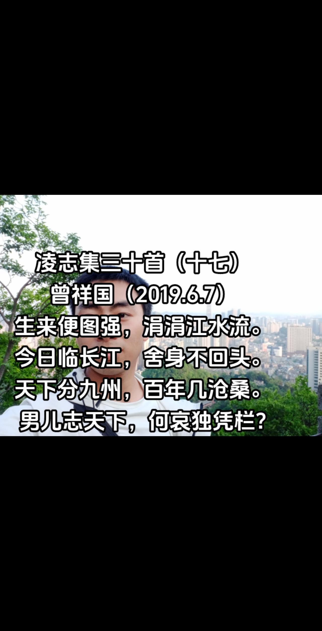 凌志集三十首（十七）