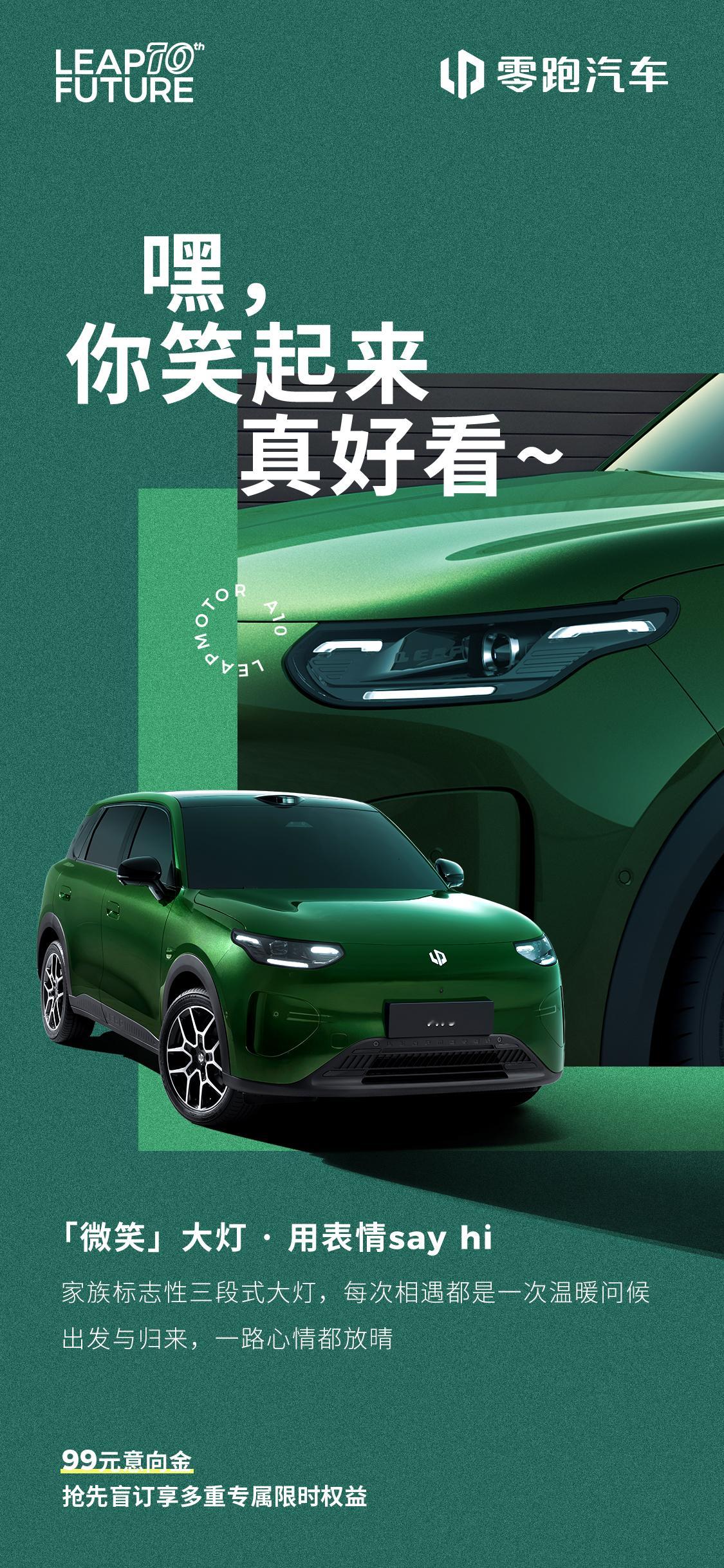 全球首秀，这是一台会打招呼的车！前有「微笑大灯」温暖问候，后有「哈哈尾灯」快乐定