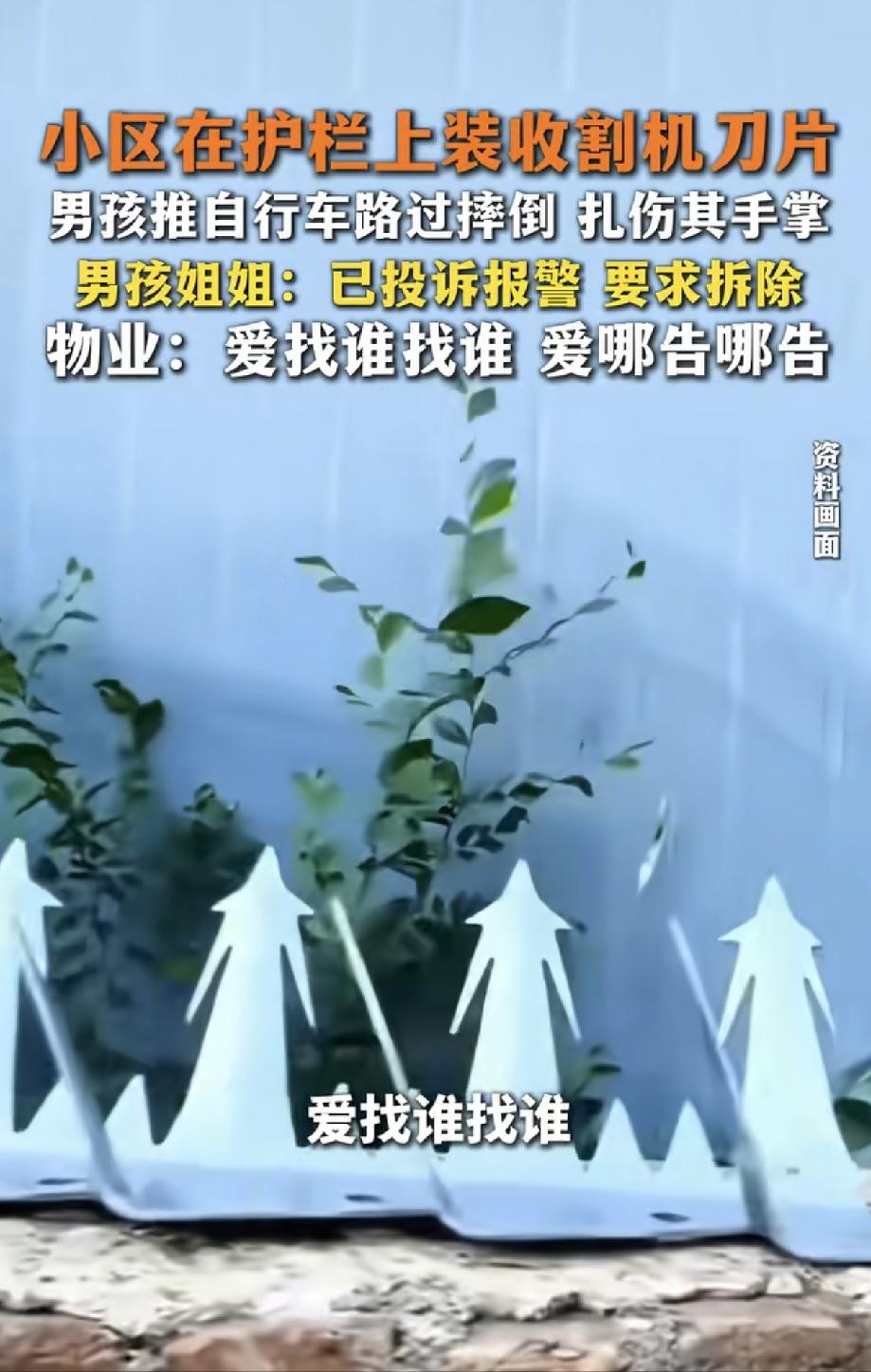 黑龙江富锦，一男孩就在自家小区里骑车玩耍，随手扶了一把旁边的护栏，可谁能料到，这