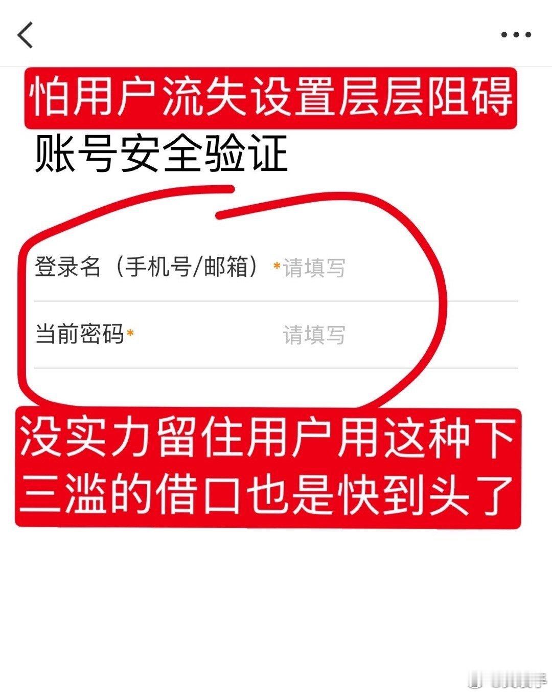 大眼这平台有点意思，恶意不让注销并不能让你们商业价值提升，你们也只是倒闭前的垂死