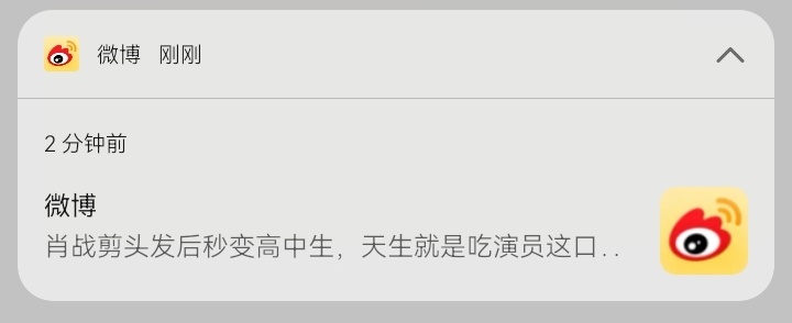 短发肖战秒变高中生👇#全世界最好的肖战[超话]# ​​​