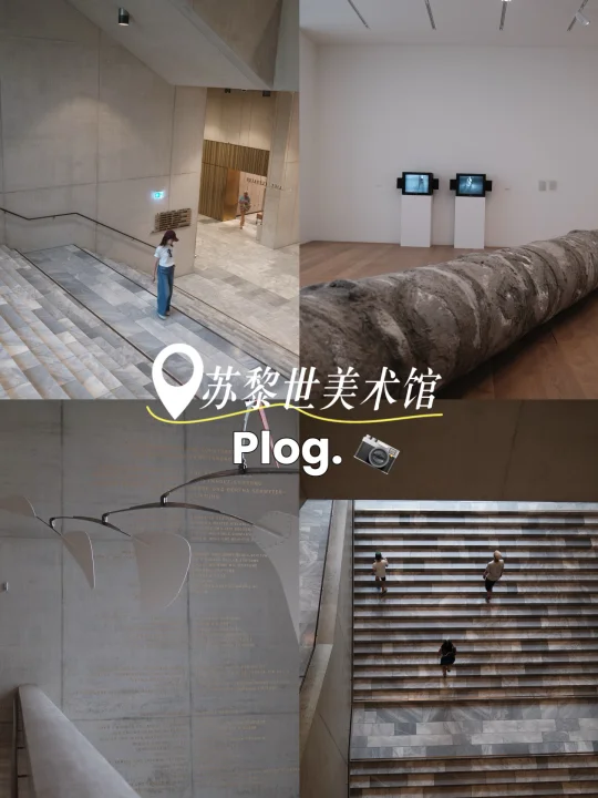 有钱任性的苏黎世美术馆📒Tips