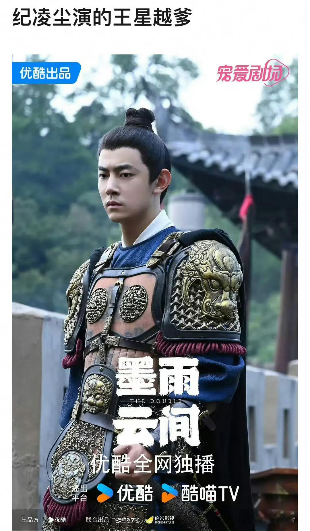 #纪凌尘演的王星越爹##纪凌尘演王星越爹#纪凌尘演的王星越爹，咋看呢 ​​​