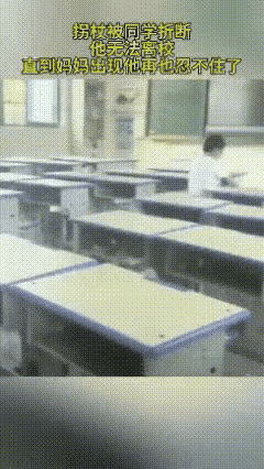 “拐杖被毁，残疾男孩空教室痛哭！”妈妈一个举动看哭全网：这才是最高级的富养！
