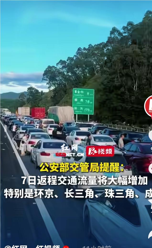 今日公路返程交通流量大幅增加

在秋意渐浓、秋风送爽的十月，迎来了国庆长假与中秋