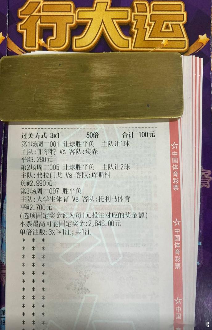 艾逊面对菲尔特，能否顶住压力？📍05月26日 德乙 001菲尔特vs艾逊倾向：