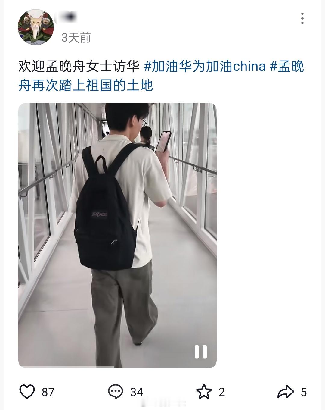 整完余承东，又开始要攻击孟晚舟了么，这些人是真作死