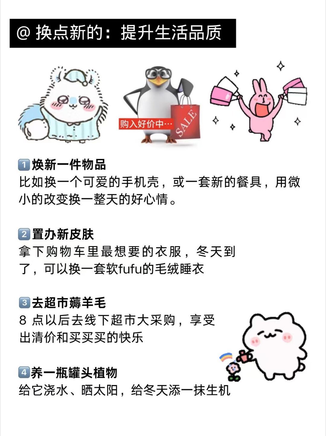 成年人简单幸福感｜发薪后百元内治愈小tips这样安排工资简直是天才