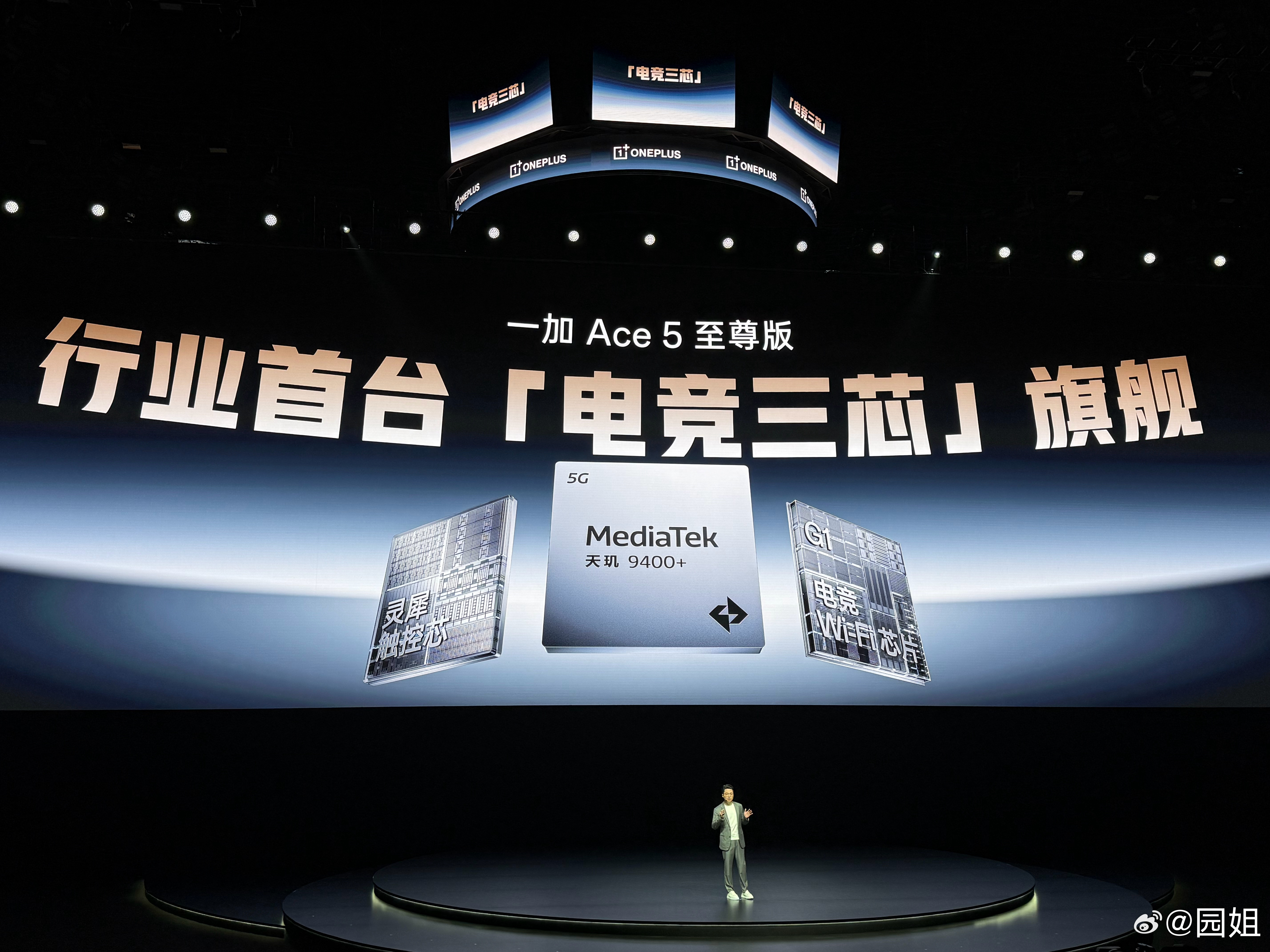 一加 Ace 5 至尊版是行业首台电竞三芯旗舰，搭载天玑9400+、电竞级触控芯